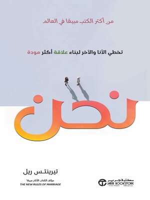 cover image of نحن